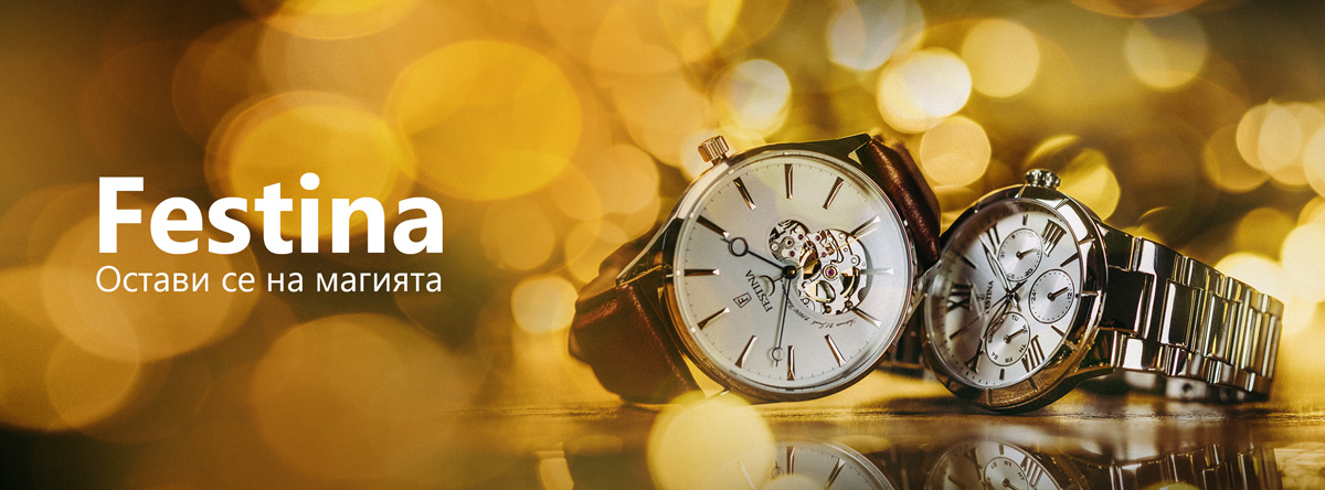 Остави се на магията на Festina