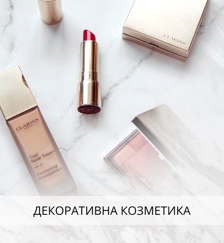 Декоративна козметика