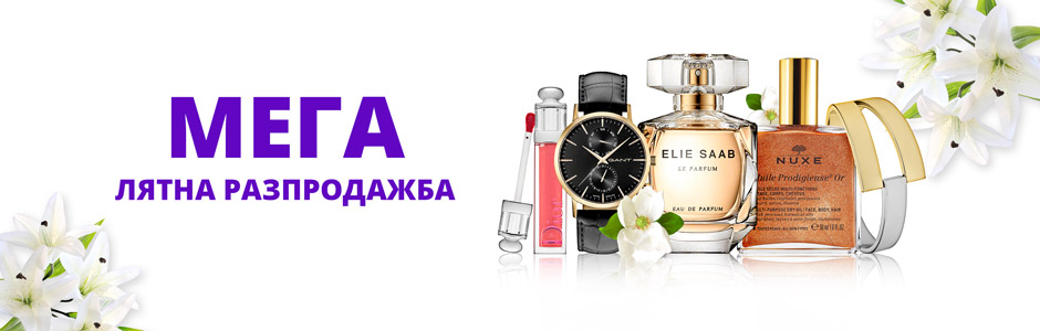 МЕГА лятна разпродажба